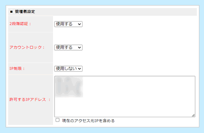 アドレス帳機能