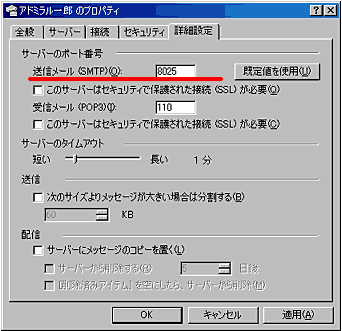 OutlookExpress ver6.0 for Win
