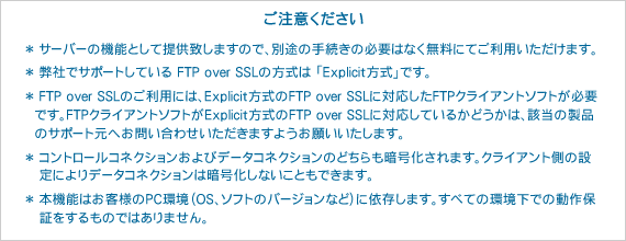 ASJサーバー(Webサービス)機能 送信ドメイン認証(SPF)のご注意