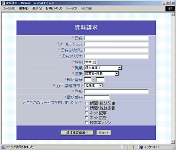 入力フォーム図